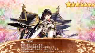 【実況】無課金殿が招城40連をするとこうなるPart.22【城プロ:RE】