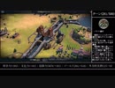 【Civ6GS】交易の掟～Ⅳ～【結月ゆかり】