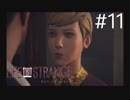 【実況】Life is Strange【＃11】