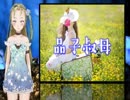 【Ｂ級ホラーハウス】VTuber洒落怖朗読・不思議なお話２つじゃ！