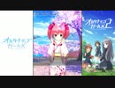 【オルタナティブガールズ2】 桜子の誕生日イベント！(2019)