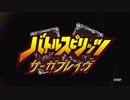 新作続編アニメ『バトルスピリッツ サーガブレイヴ』PV