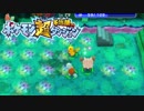ポケモン超不思議のダンジョン実況プレイpart76