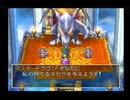 【DQ４】滑舌良くしたい実況プレイ【5章-33】