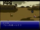 ケフカの顔ファンがFF6を実況プレイしてみた part10