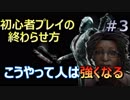 [げーろぐ!!]　DｂD 無知から始めるデドバイ生活 ＃3
