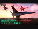 エースコンバット(バイク).Trials Rising