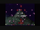 SDガンダム　GGENERATIONを懐かしみながら実況プレイpart16