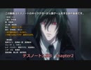 デスノート人狼3 chapter2
