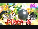 【スマブラSPECIAL実況】仲間を救い世界を取り戻さなイカ!?【灯火の星編】part46