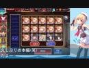 【フレイと】欲望の魔神と破滅の力【千年戦争アイギス】