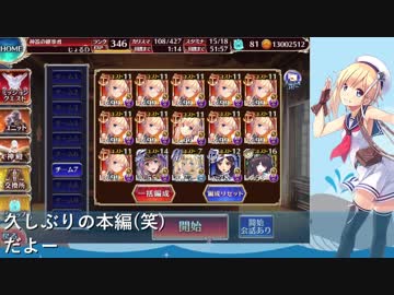 【フレイと】欲望の魔神と破滅の力【千年戦争アイギス】