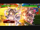 真・傾国戦奇譚その８９～対武神の大号令～