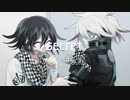 【V3二次創作ゲーム】王馬とキーボが謎の施設から脱出【part11】