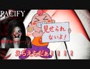 【Pacify】今話題のホラゲーが実はエチエチゲーだった？！【3人ホラゲ実況】