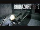 【Z Version】バイオハザードRE:2 実況プレイ#13【レオン編】