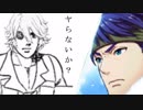 仮スマ御一行と行く！ファイアーエムブレムif　透魔王国編　Part20