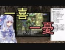【トルネコの大冒険3】完全クリアを目指して！part27【VOICEROID実況】