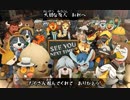 世紀末ローリングタワーディフェンス『ザ・デッドヒートブレイカーズ』実況プレイpart30(おまけ)