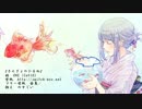きんぎょのひるね　【ONE（CeVIO)】