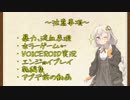 【Dead by Daylight】チェーンソーで追いかけっこしていきまっしょい！【VOICEROID実況】