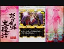怒首領蜂大復活 アレンジA(Xbox360) 裏2周ALL 3/3