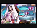 【FGO】そこそこの課金でやっていくFGO  CCCその18(番外編その53)