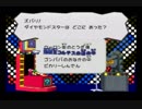 【実況】ペーパーマリオＲＰＧ　part29