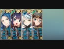 政剣マニフェスティア 通常戦挙区T4-3 再・戦挙 完全勝利 イベ配布