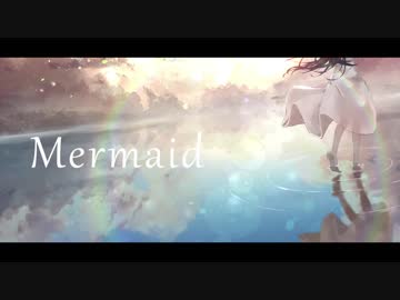 【オリジナルMV】Mermaid 歌ってみた / Takasyu