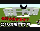 【表現力】第１回！建築リレー大会！【マインクラフト】