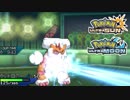 【ポケモンUSM】最強トレーナーへの道Act437【霊獣ランドロス】