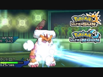 【ポケモンUSM】最強トレーナーへの道Act437【霊獣ランドロス】
