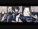 【MMD刀剣乱舞】三条でフラジール