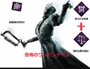【DBD】ブリンク先表示×ワンパン！マイナーアドオンとそれを生かすパーク構成　ナース編【PS4】