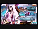 【FGO】そこそこの課金でやっていくFGO  CCCその19(番外編その54)