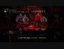 【ダーケストダンジョン】不気味のダンジョン 037[実況]