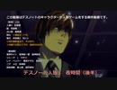デスノート人狼3 夜時間後半