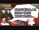 【ポケモンUSM】4月1日特有の実況者歌い手の仕事やめろツイート