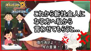 【ポケモンUSM】4月1日特有の実況者歌い手の仕事やめろツイート