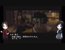 【刀剣乱舞】沖田組が幕末の京を駆け回る　その１7【偽実況】