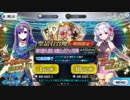 【FGO】大奥ピックアップ30連