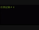 【Kenshi】ドールセイカの任務記録part4【VOICEROID】