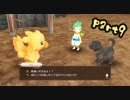 【チョコダンエブリバディ】龍と黒の騎士に憧れたチョコボが頑張る part9