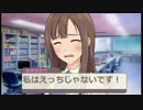 【総選挙支援？】水本ゆかりを赤面させる動画