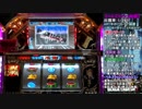【パチスロ】BLACK LAGOON 2 [カットインALLを目指して] No.35