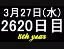 【1日1実績】隻狼　#1【Xbox360/XboxOne】