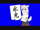 新元号をバラまくLMINU