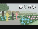 【フリーBGM】あじさいが咲いている公園 - hydrangea【しっとりした雰囲気のオーケストラ】