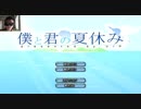 syamuと聴く『僕と君の夏休み』公式ボイスドラマ